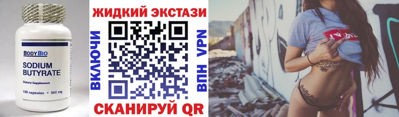 БУТИРАТ 99% Купить где Белинский