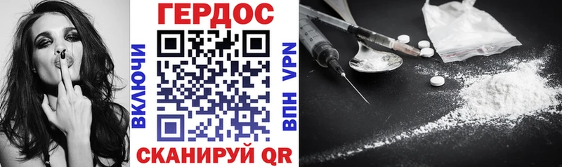 ГЕРОИН герыч  Купить где  Белинский 