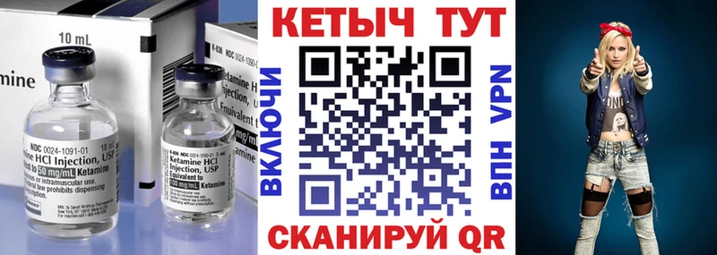 Купить где  Белинский  КЕТАМИН VHQ 
