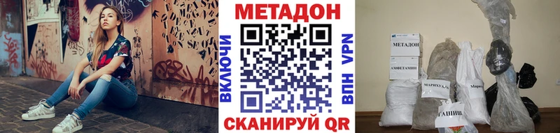 Купить  Белинский  Метадон methadone 